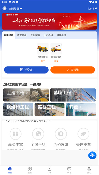 众能联合