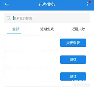 中国移动广西app