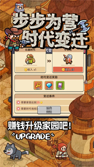 奇趣大冒险