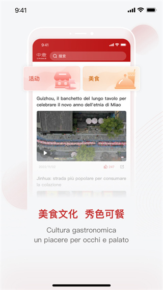 中意