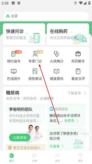 幂健康