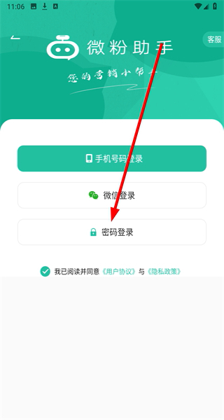 微粉助手