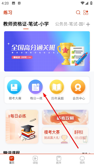 师大中奕