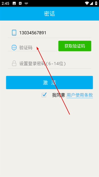 密话