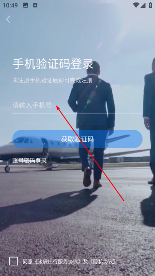 米袋出行