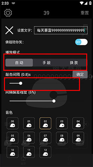 电子木鱼最新版