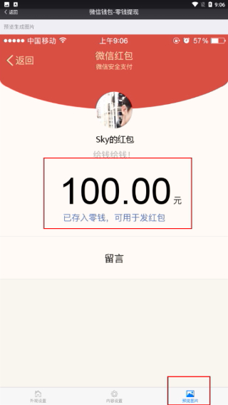 截图秀秀