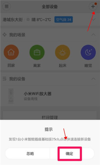 米家