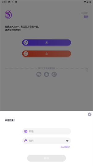 sudy高端交友官方