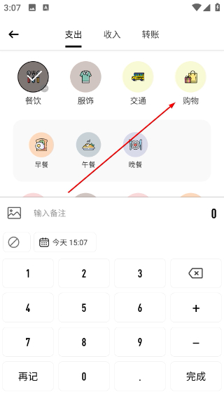 萌猪记账
