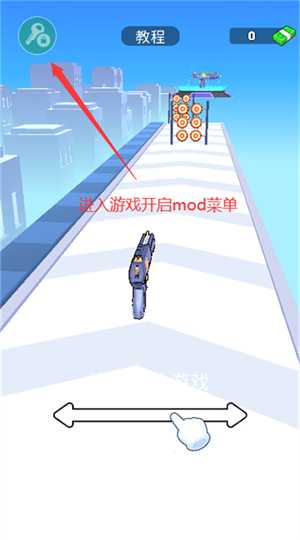 枪械闯关大师内购版