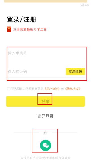教育家社区