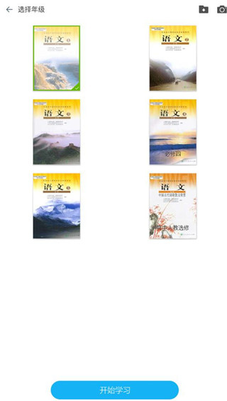 语文100分