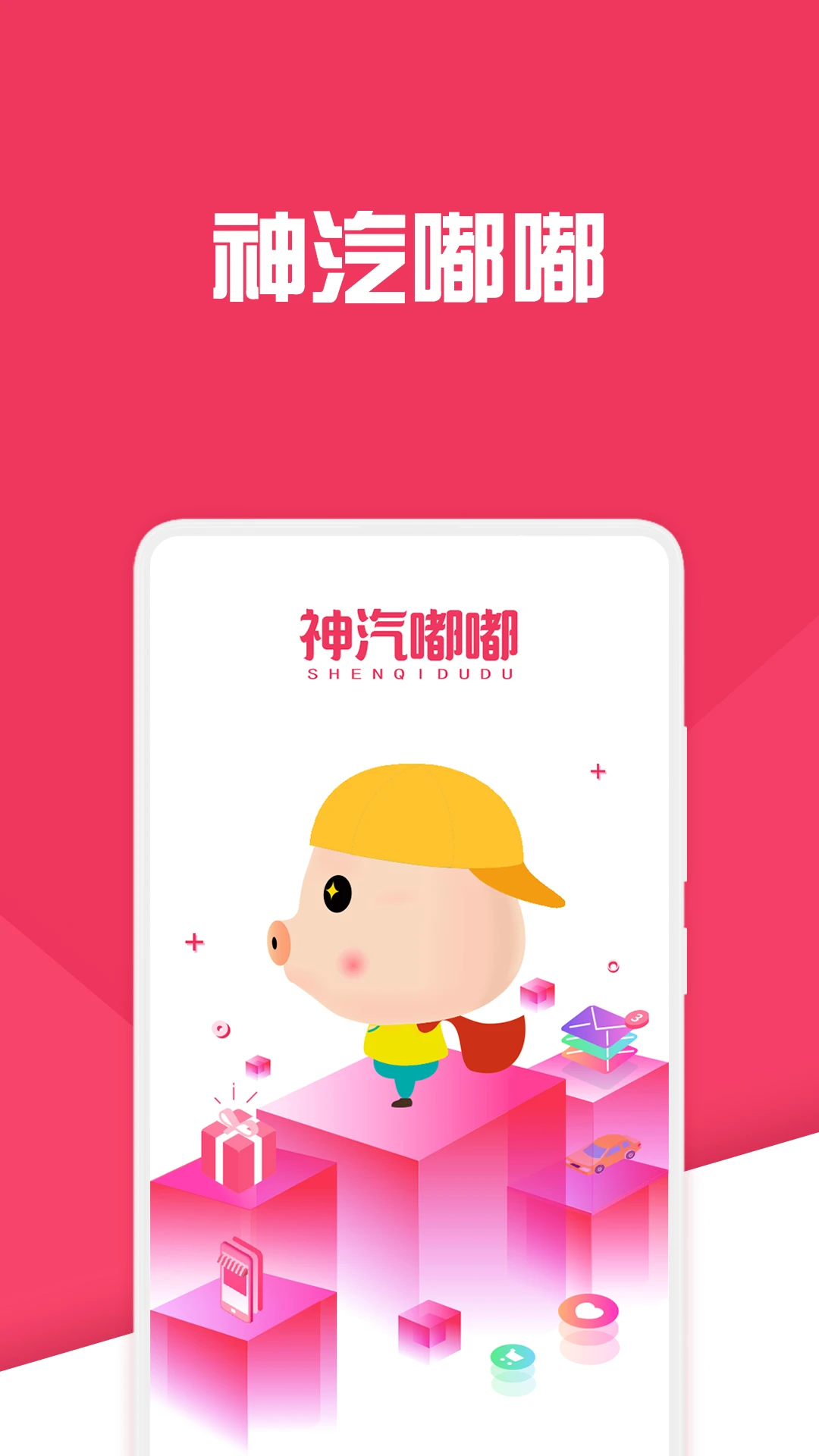 神汽链汽修软件