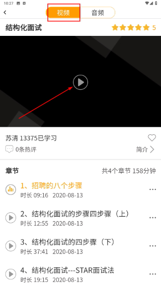 教导