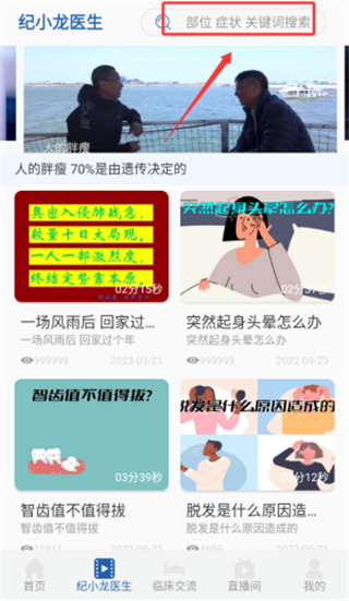 智识医学