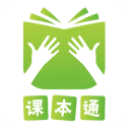 课本通小学英语