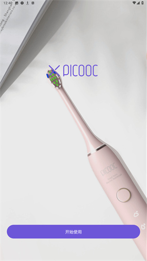 PICOOC口腔健康官方版