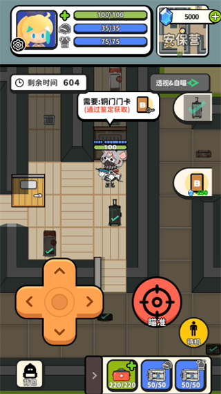 搜打撤模拟器