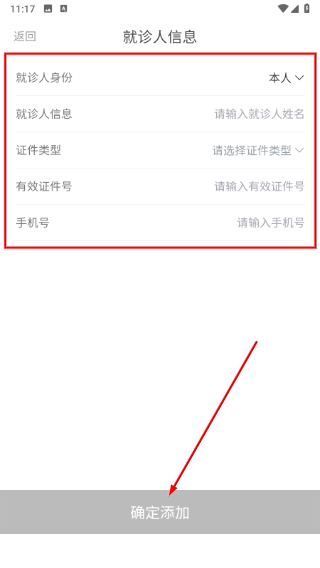 医生点评挂号网