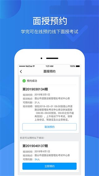 中国驾驶员继续教育学院