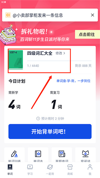 百词斩
