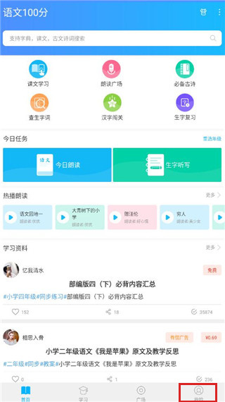 语文100分