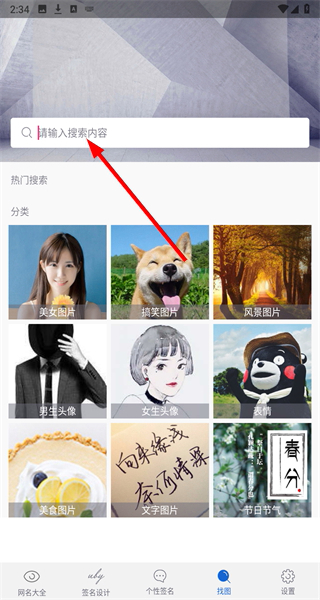 网名大全