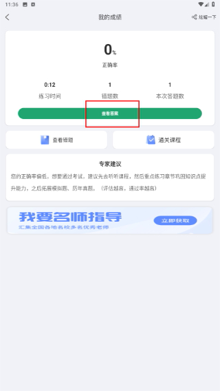 教师资格证学考网