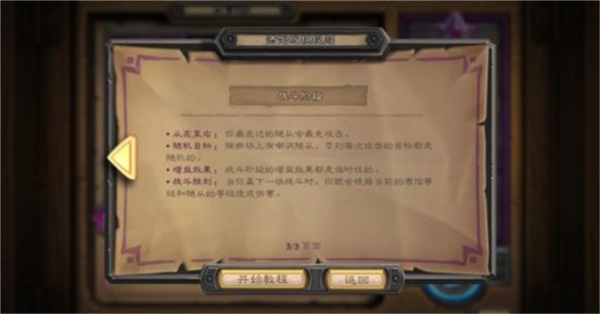 Hearthstone