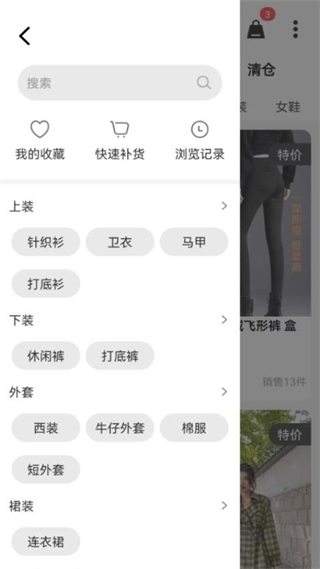 衣莱