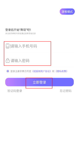 结爱树