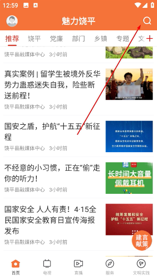 魅力饶平