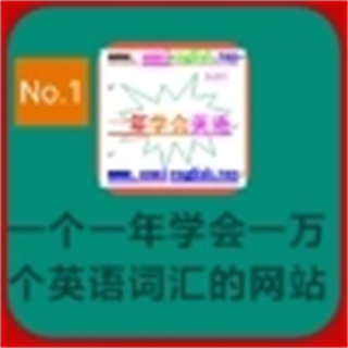 一年会英网之apk软件