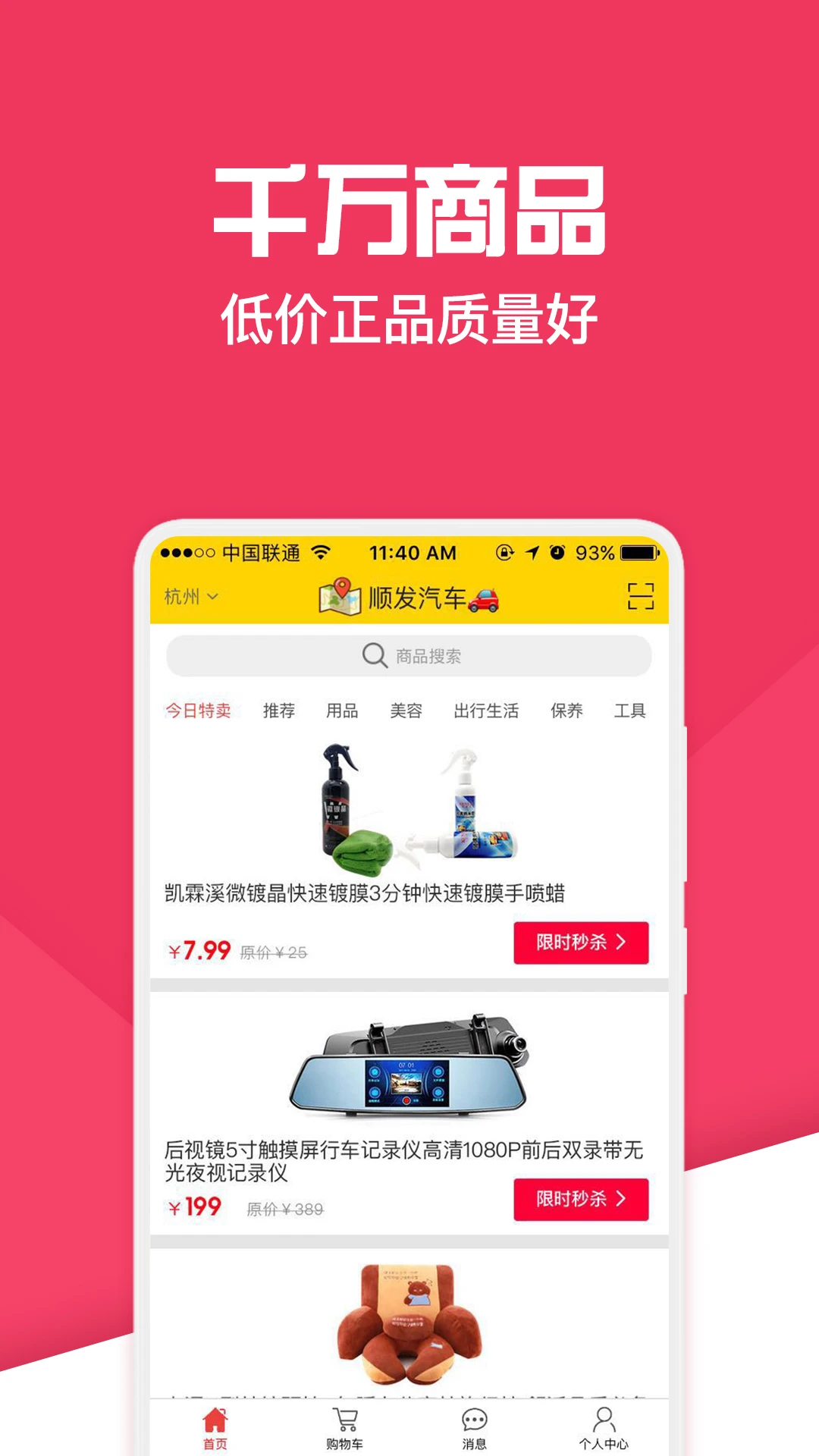 神汽链汽修软件