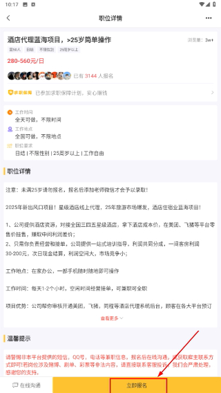 兼职宝宝