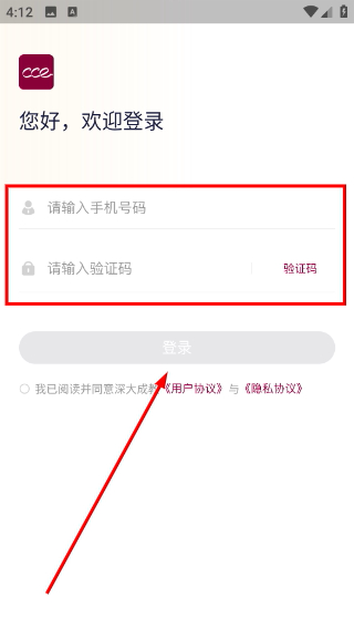 深大成教