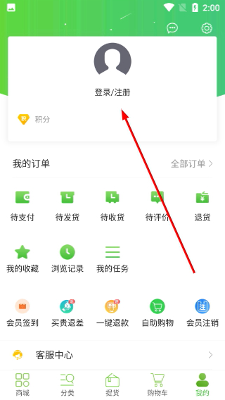 生鲜传奇