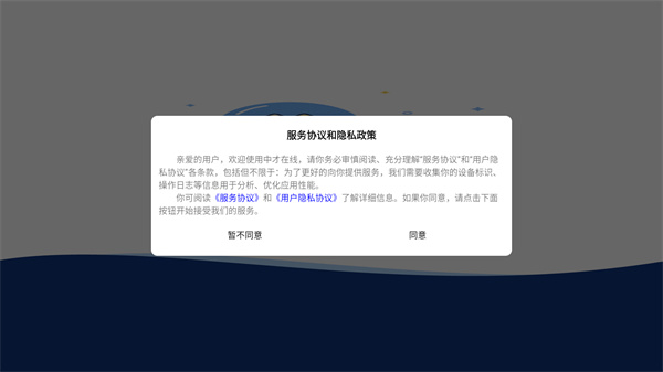 中才在线
