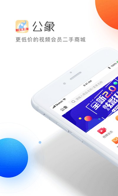 公象网官方版