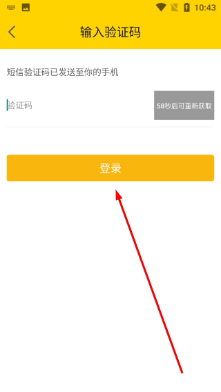 神汽链汽修软件