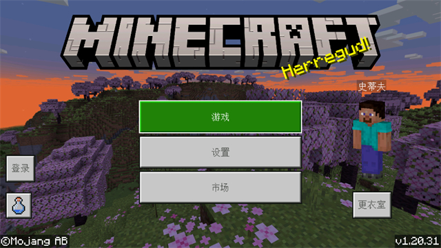 我的世界国际服官方正版