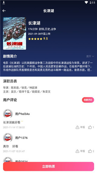 橙天嘉禾影城