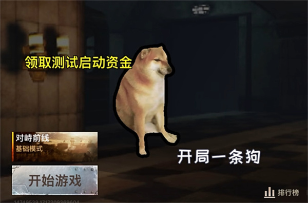 修勾地铁逃生无限金币