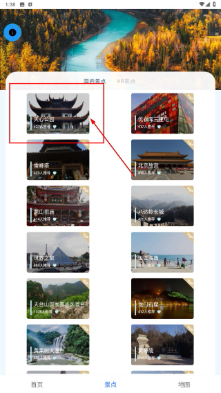街景地图