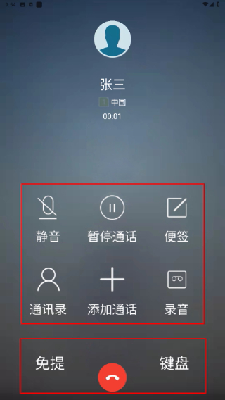 狡兔虚拟助手
