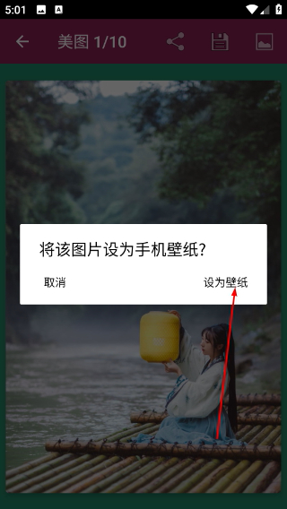 美女图集大全app