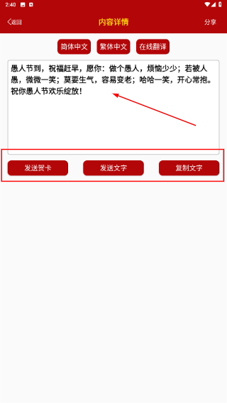 节日祝福大全