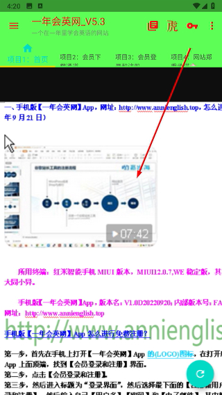一年会英网之apk软件