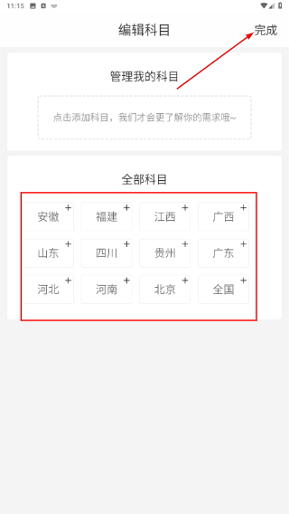 教师资格快题库